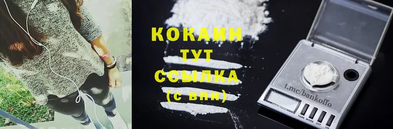 Cocaine Перу  Геленджик 