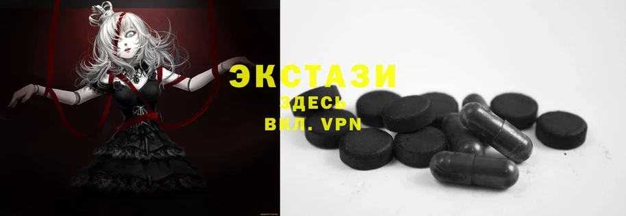 Экстази 280 MDMA  Геленджик 